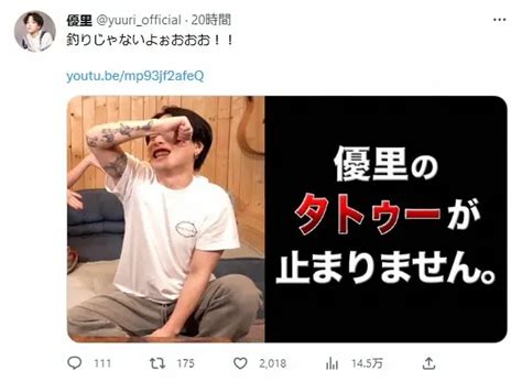 優里 炎上|優里、勝手に転載された動画が炎上し「おこ」 ファ。